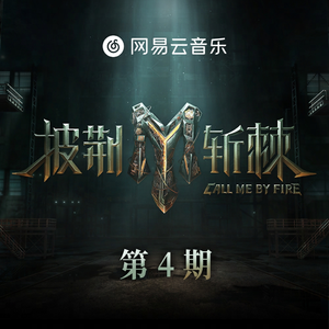 小丹让我尝尝你的味道是什么歌啊
