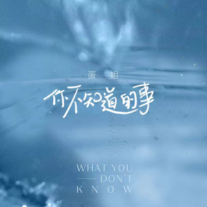 小丹让我尝尝你的味道是什么歌啊
