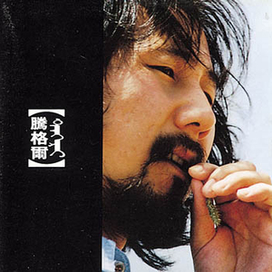 小丹让我尝尝你的味道是什么歌啊
