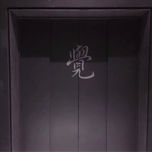 小丹让我尝尝你的味道是什么歌啊
